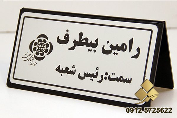 سفارش طراحی تابلو رومیزی